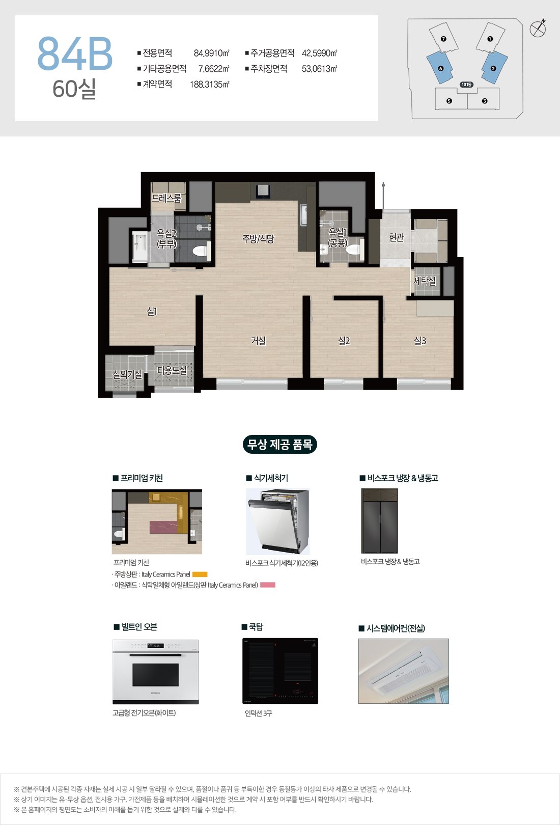 84B 평면도