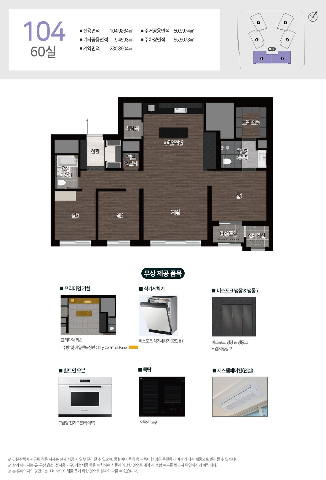 104 평면도